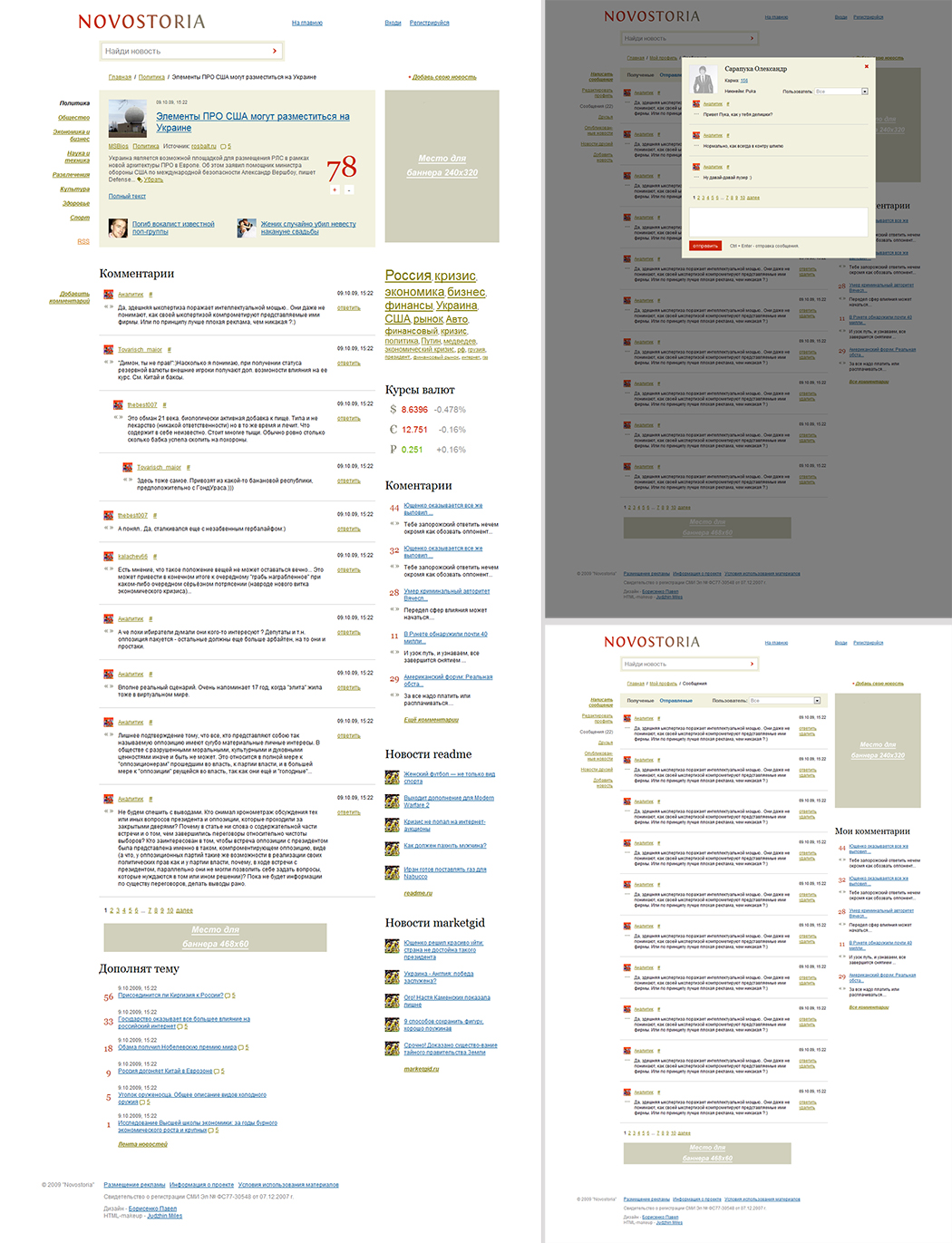 Портал новостей