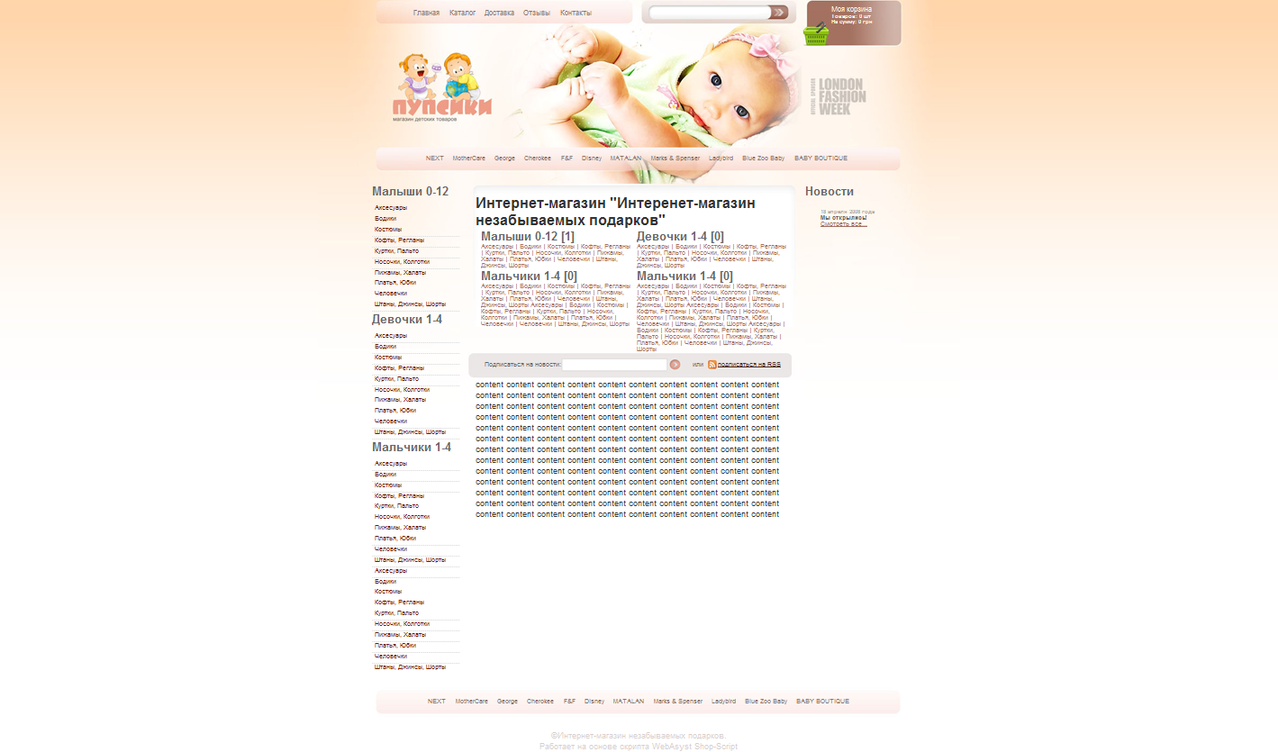 Интернет магазин