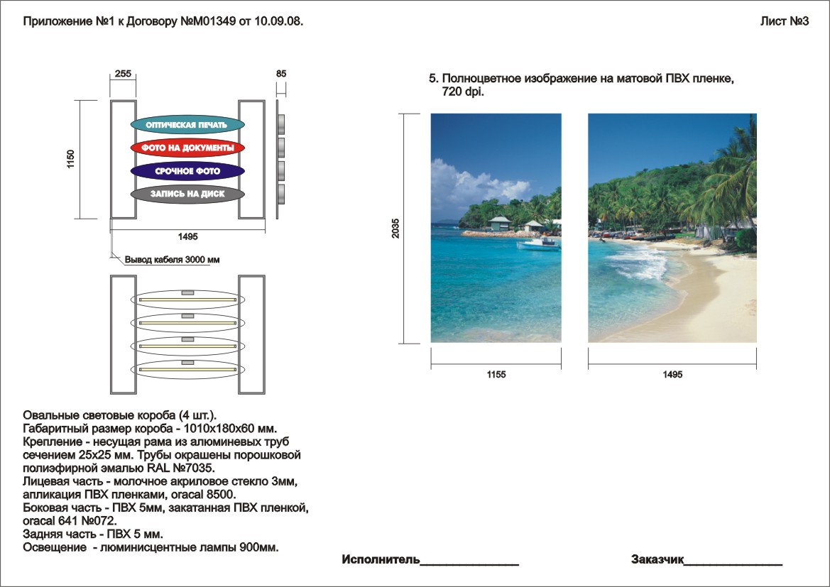 Оформление магазина "ФУДЖИ"_Подробное ТЗ