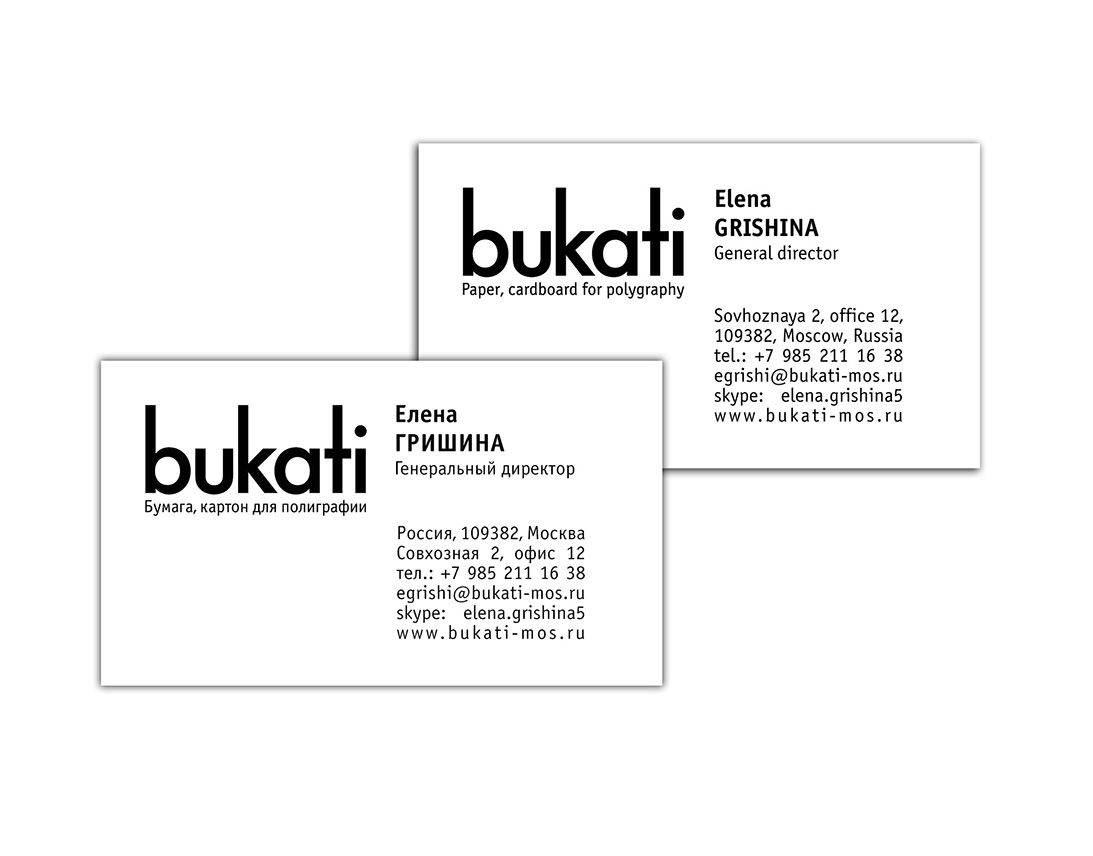 Визитки для компании "bucati"