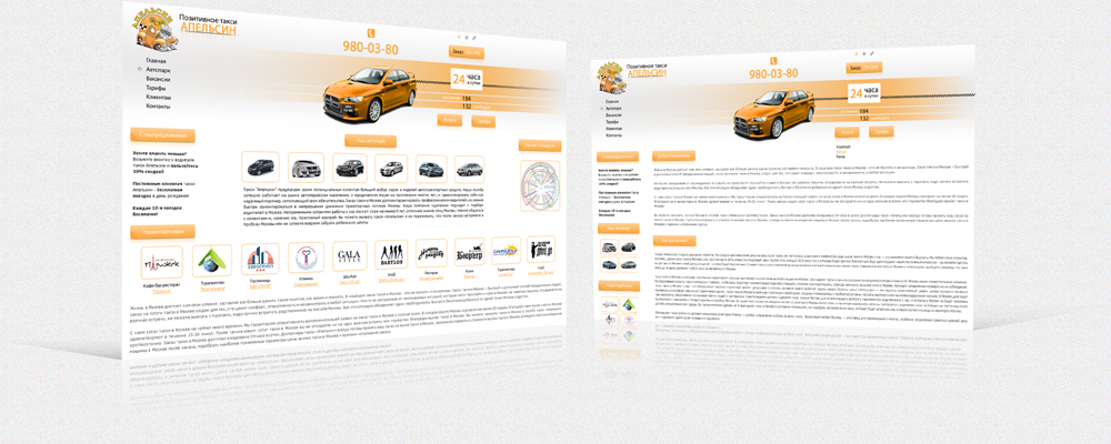 Такси в Королеве "Такси Апельсин"