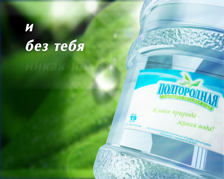 Ролик для компании "Подгородная)