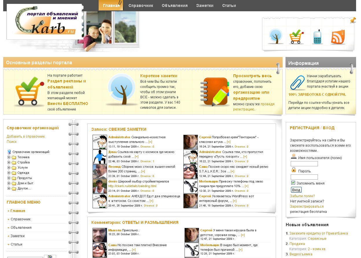 На Joomla мощний портал с игнтеграцией большого количества функций