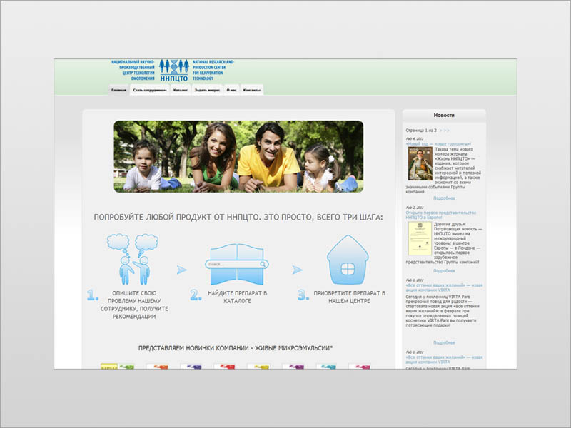 Сайт-каталог для дилерского центра группы компаний ННПЦТО