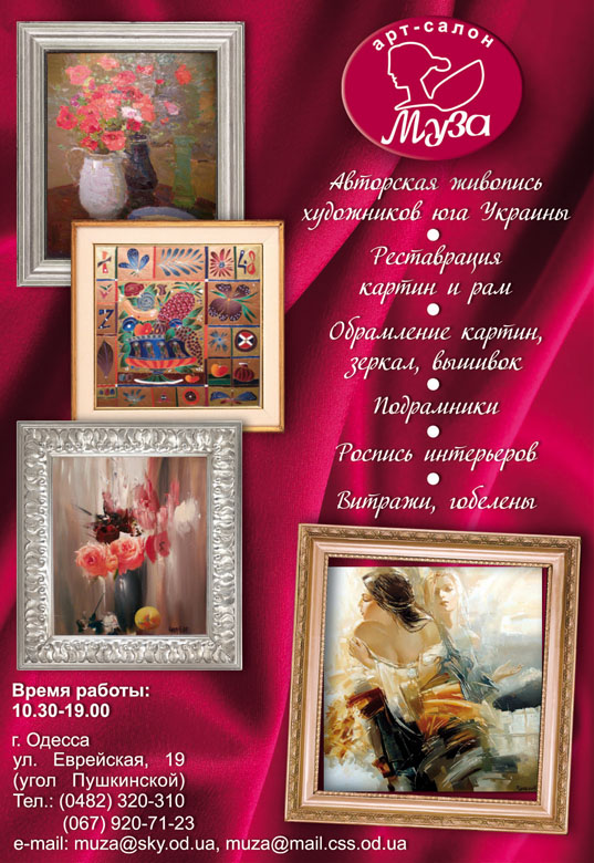 Разработка рекламного макета