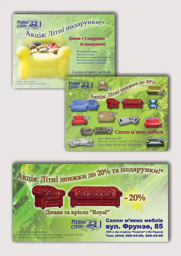 Рекламная продукция ТМ Амати