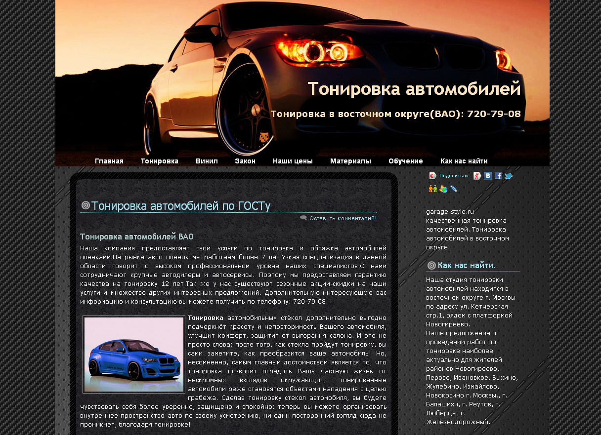 http://garage-style.ru