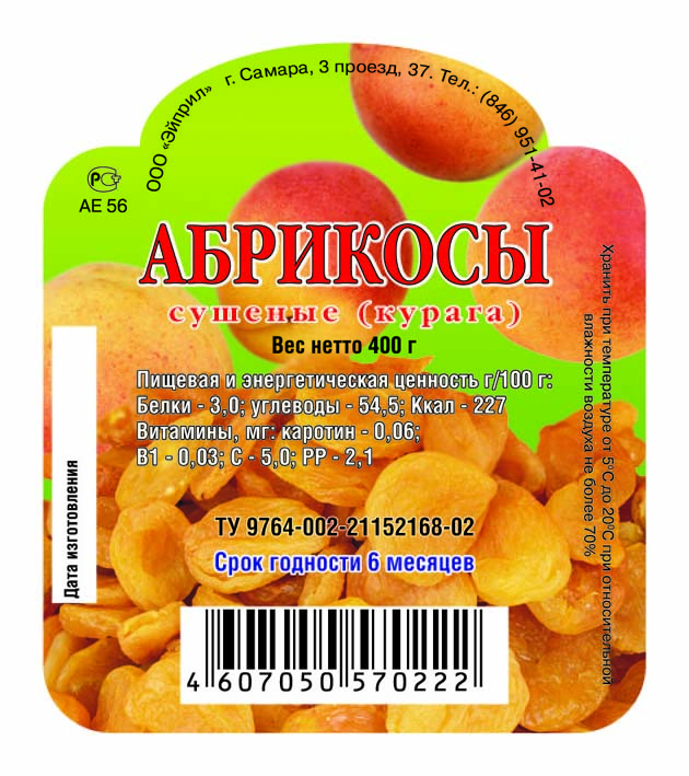 Этикетка "Абрикос"
