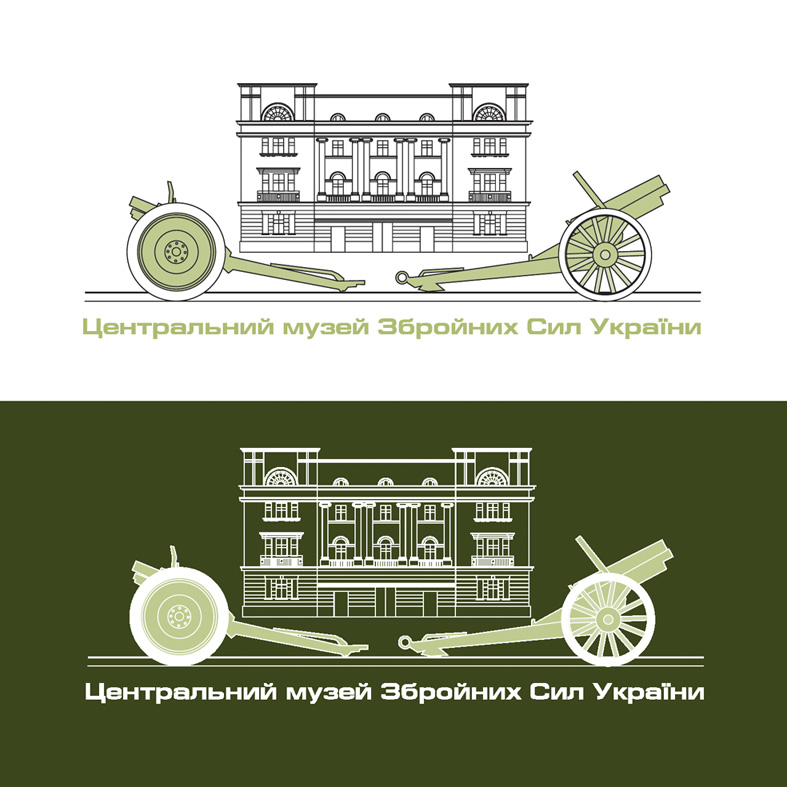 логотип для Центрального мезея Вооруженных Сил Украины
