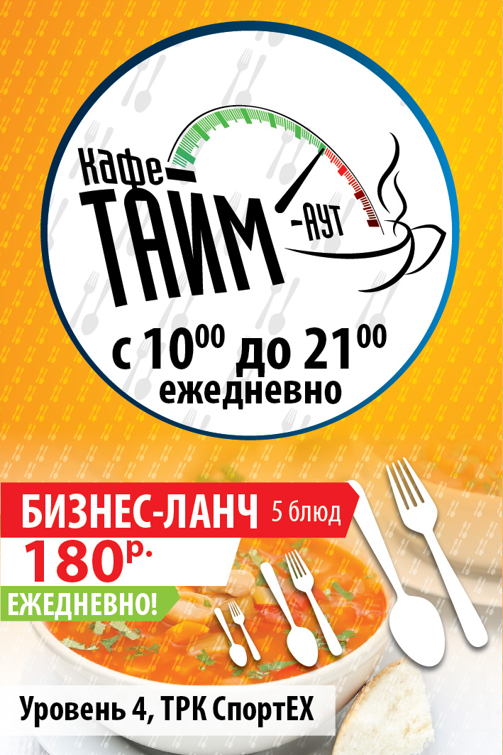 "бэклит" для кафе. Сити формат.