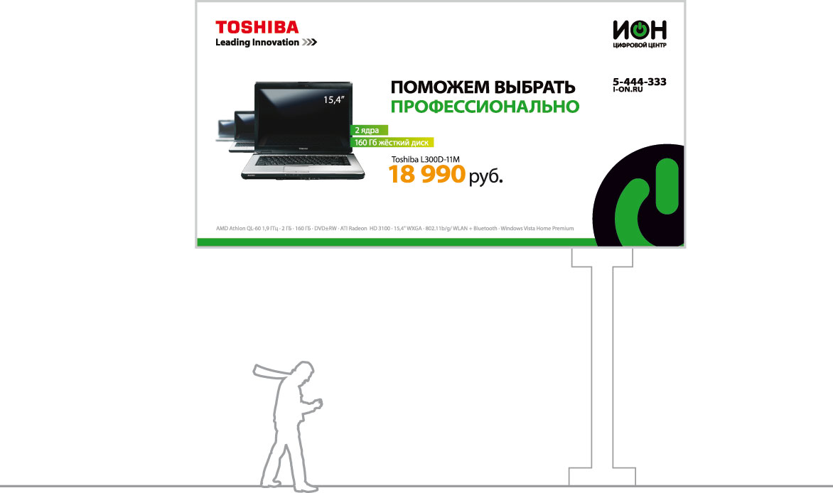 Дорожный щит_2