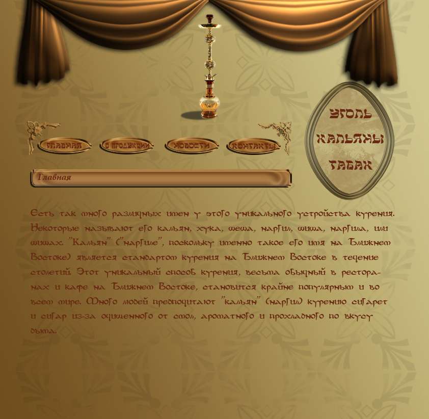 кальяны