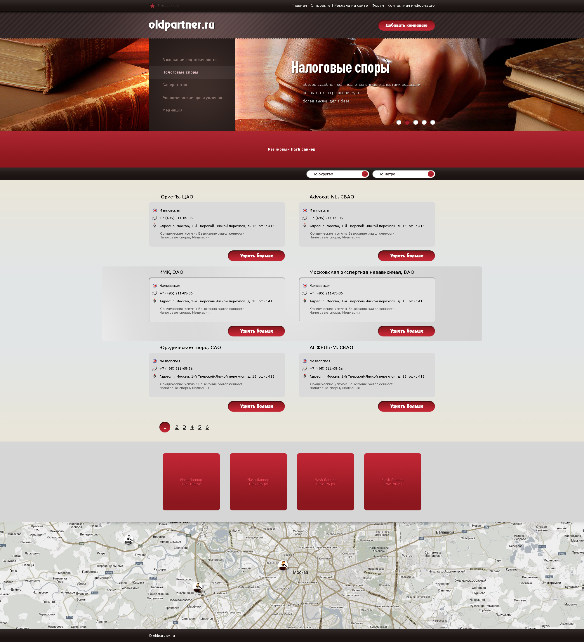 Олдпартнер