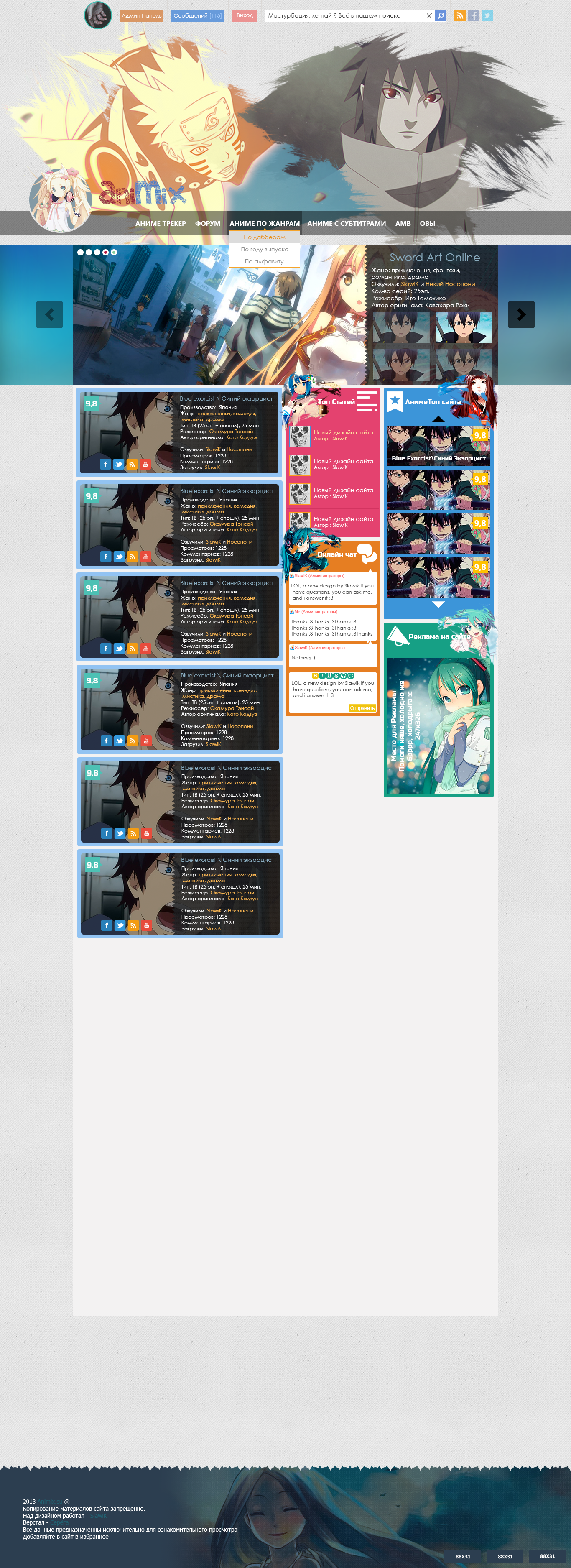 Главная страница AniMix