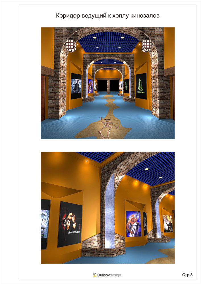 Киноплекс "КиноКит", г.Екатеринбург