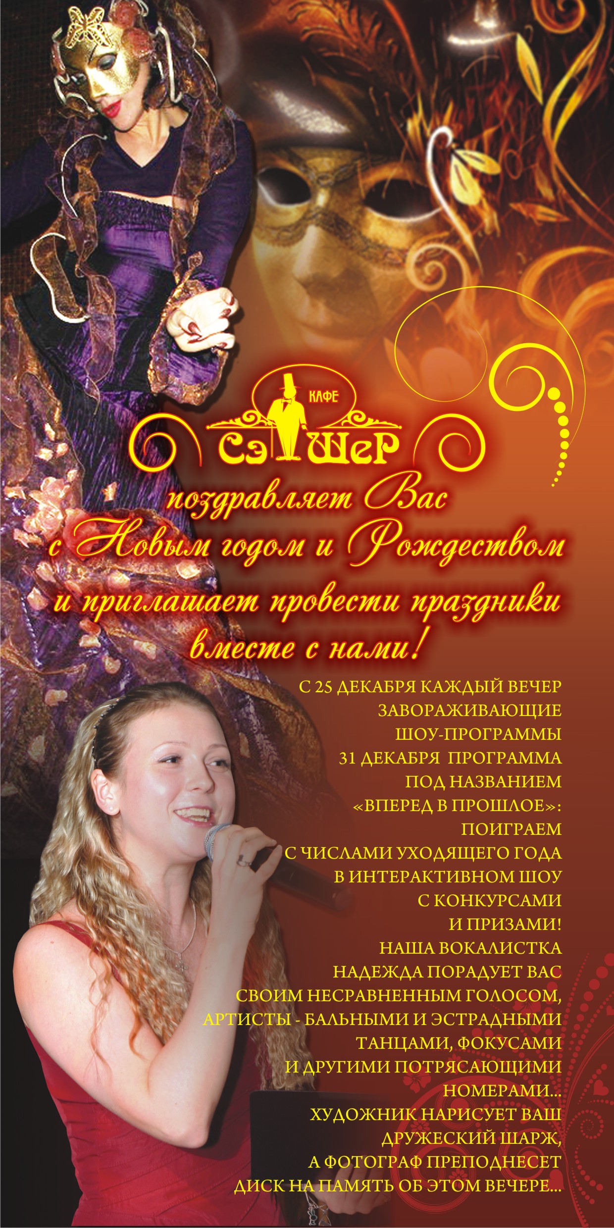 реклама на новый год