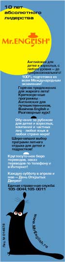 рекламный модуль