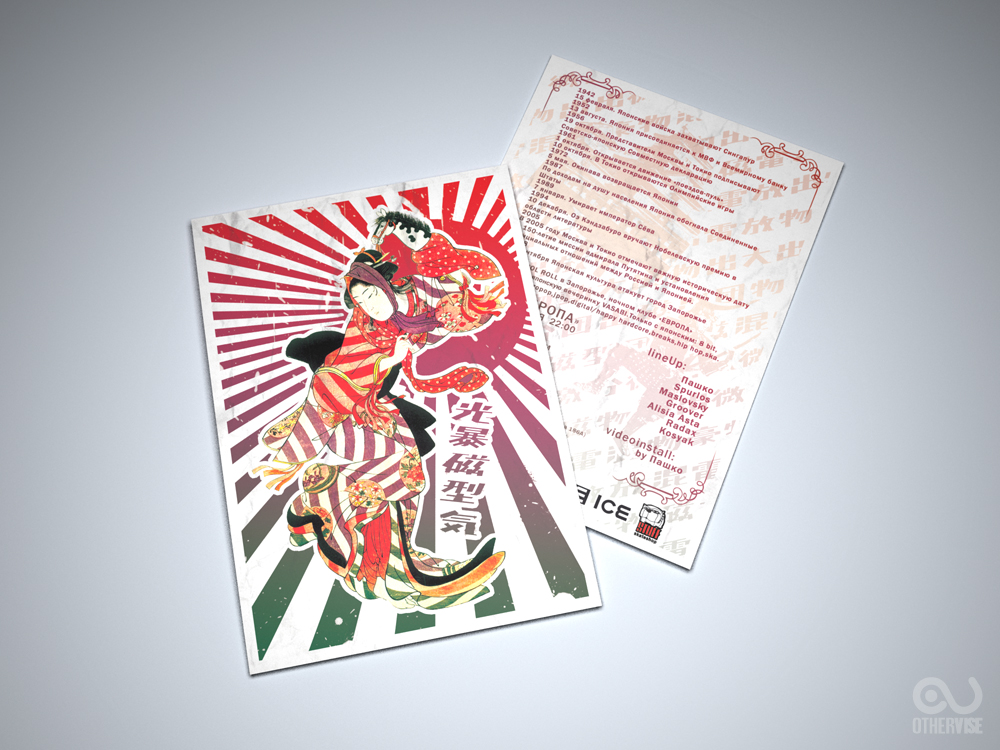 флаер ВАСАБИ