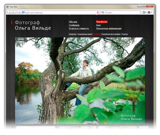 Сайт фотографа Ольга Вильде