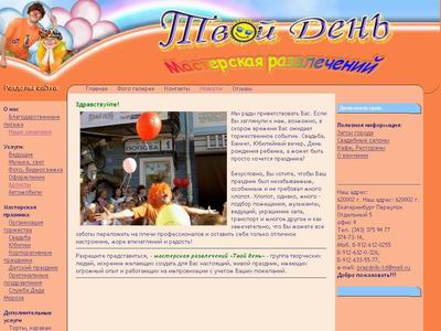 дизайн сайта