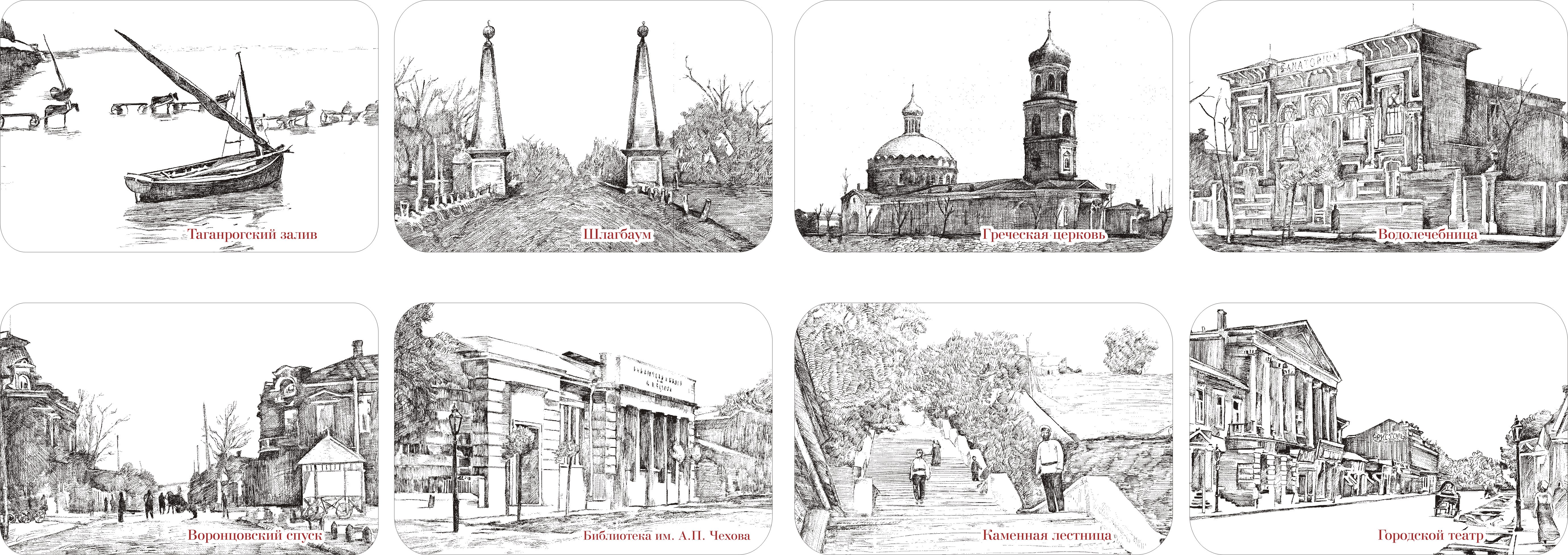 Открытки "Старый Таганрог"