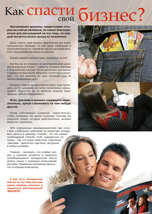 Журнал "Комильфо"