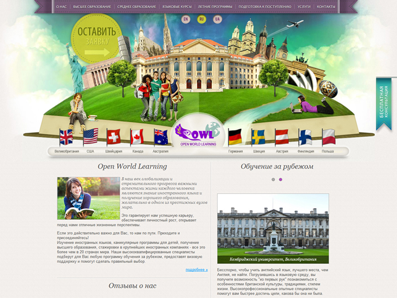 Образование за рубежом