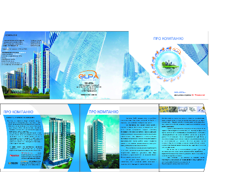 Ознакомительный лист "О компании"