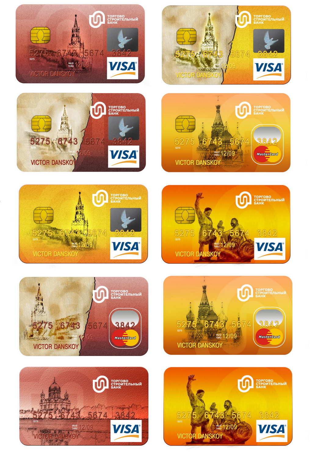 Золотая пластиковая карта ТСБ