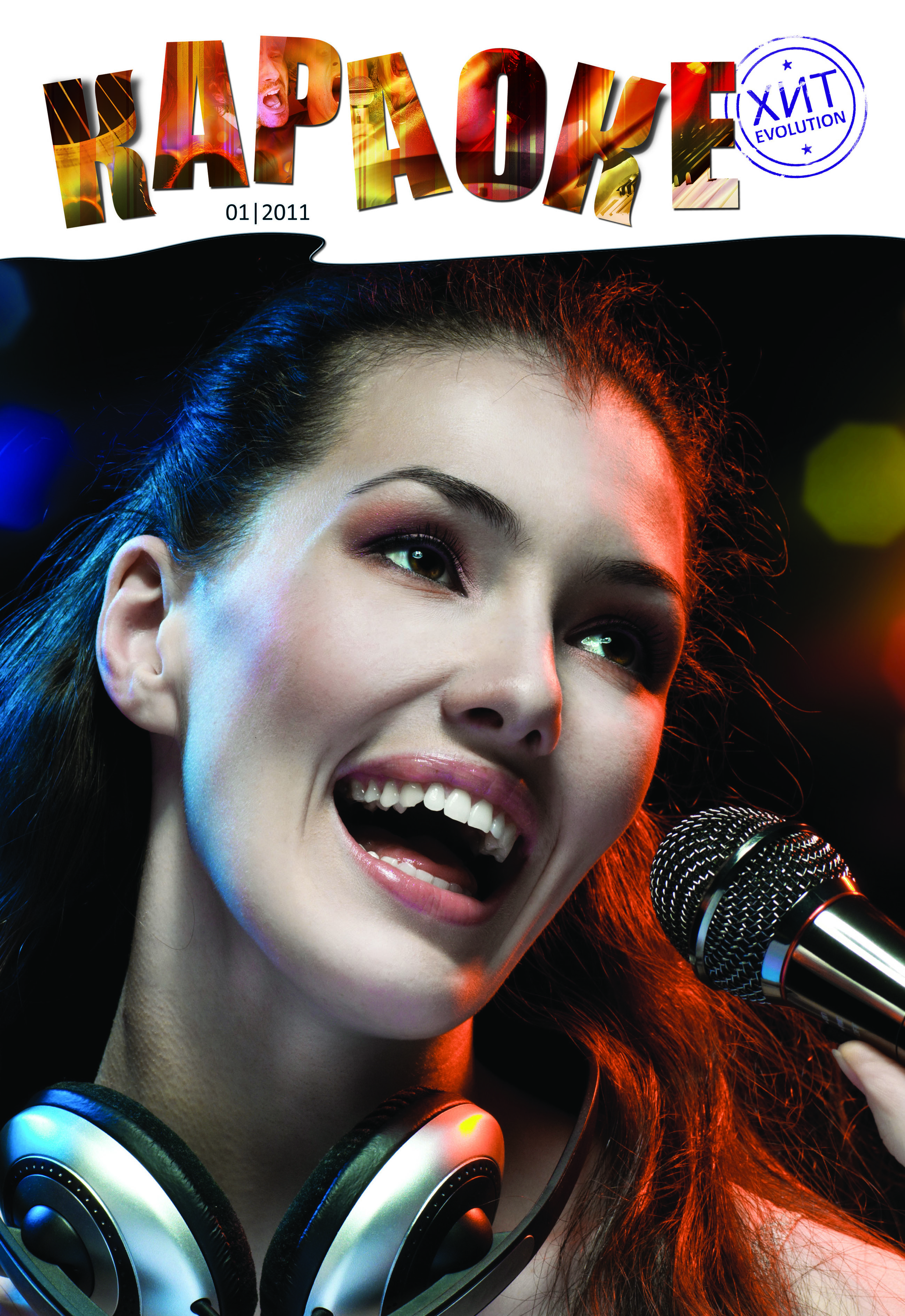 Журнал "Караоке-хит"