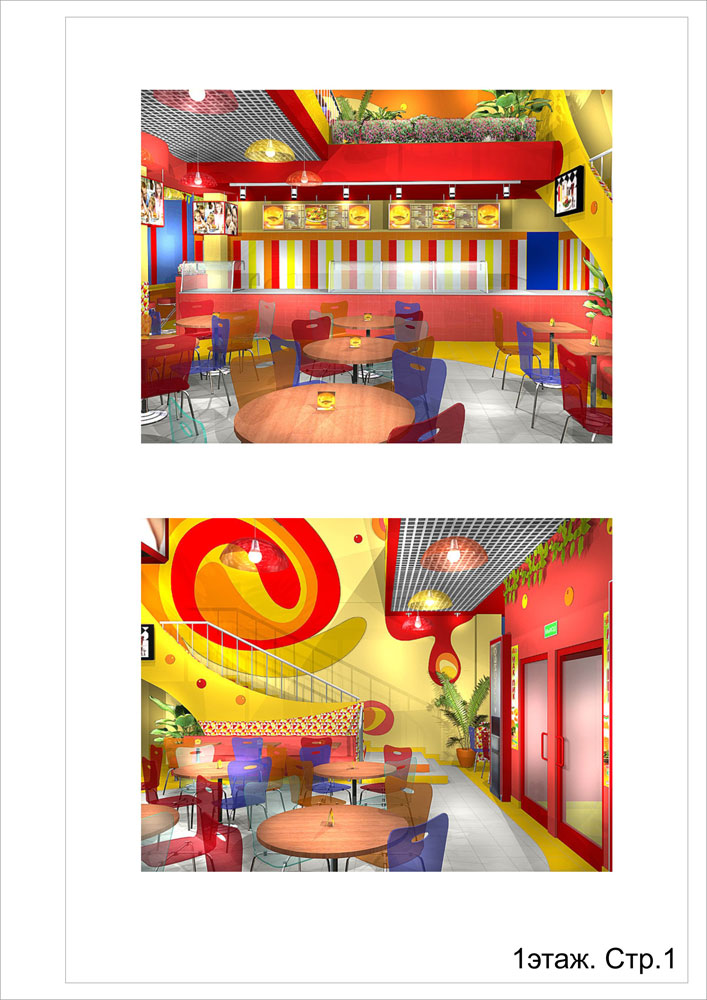 Фаст-фуд "Мак-Пик", ул.Ленина, г.Екатеринбург