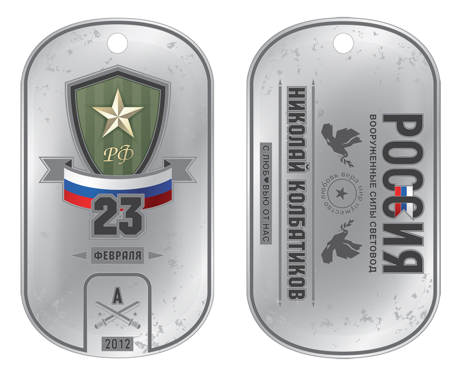 Открытка 23 февраля