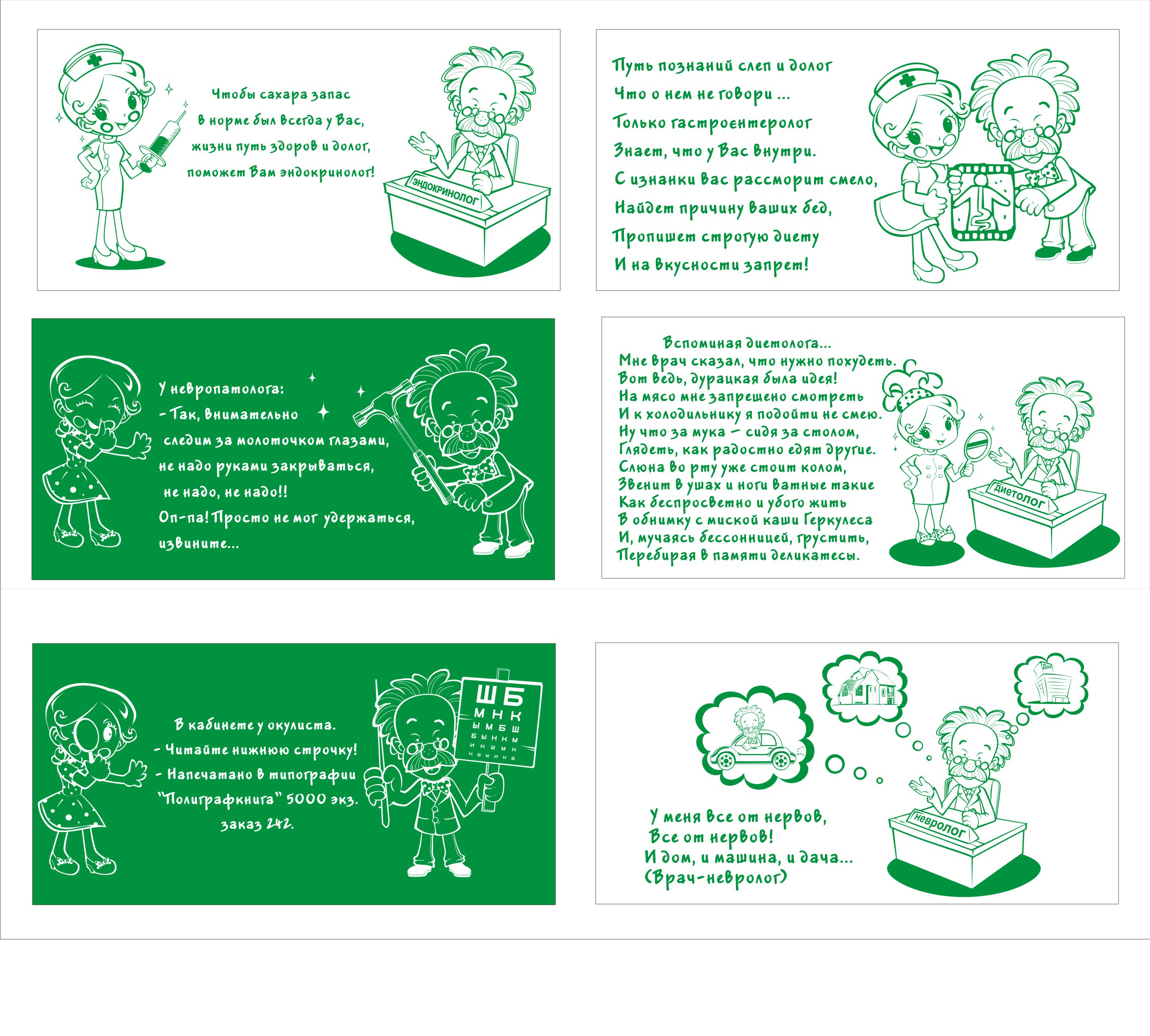 Открытки для медицинского центра