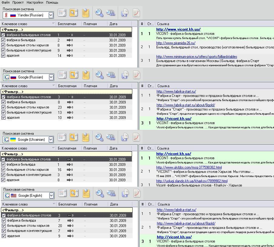"VICONT"- фабрика бильярдных столов