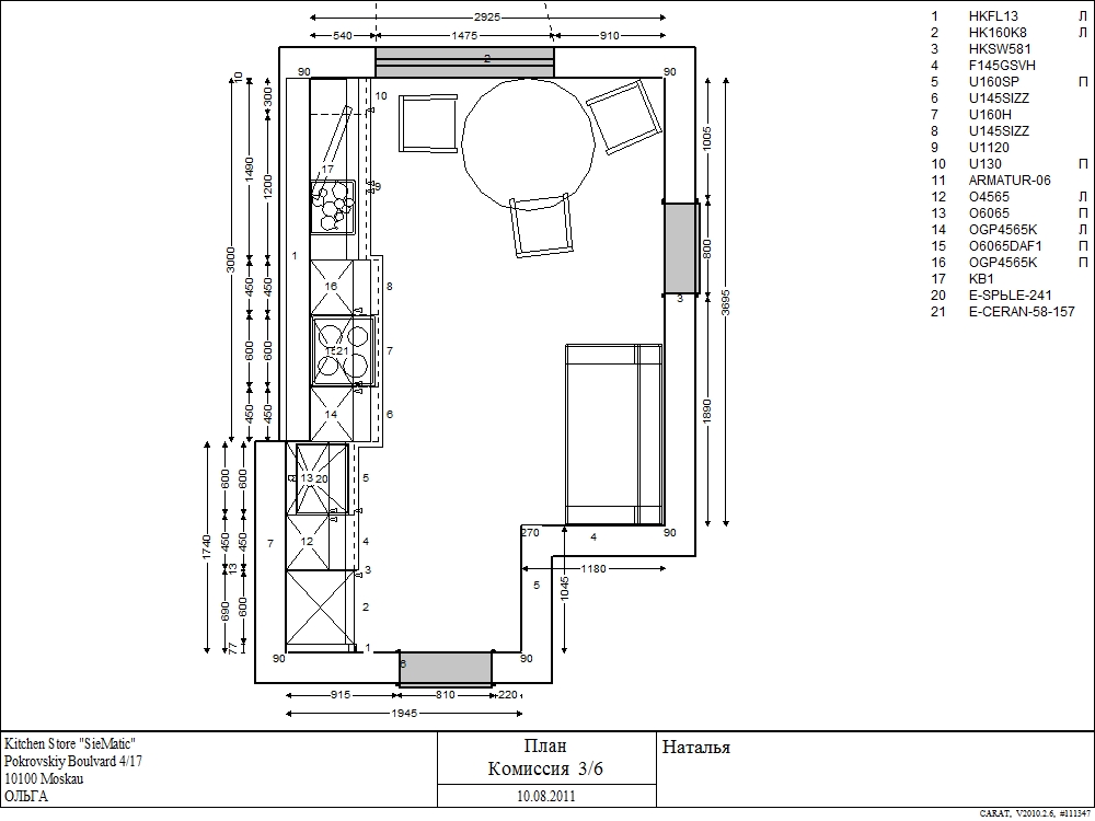 2 план с размерами и комплектацией