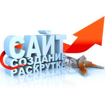 Создание сайтов Казань