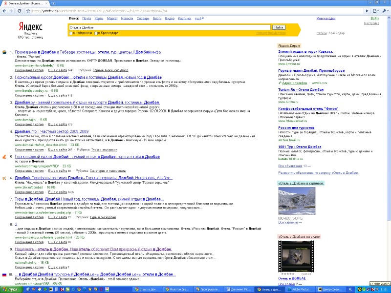Оптимизация и продвижение проекта nationalhotel.ru