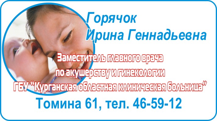 визитка. медицина