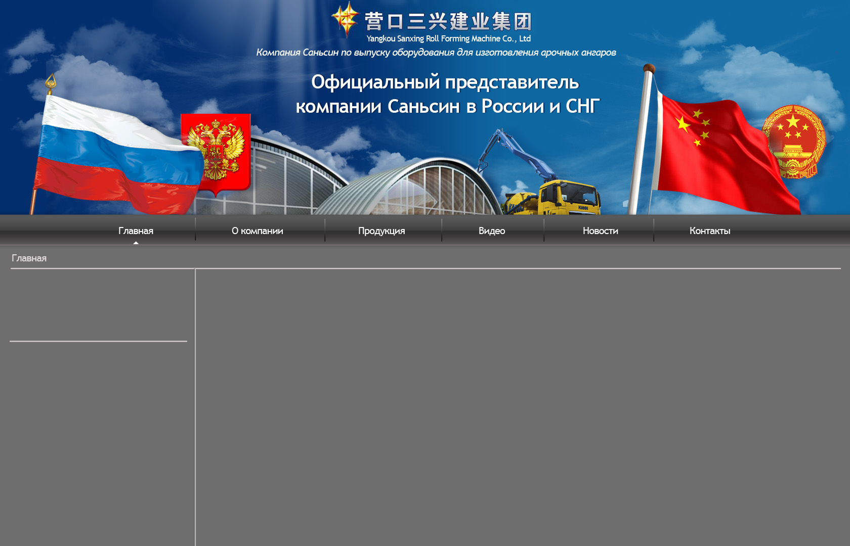 дизайн сайта "Ангары"