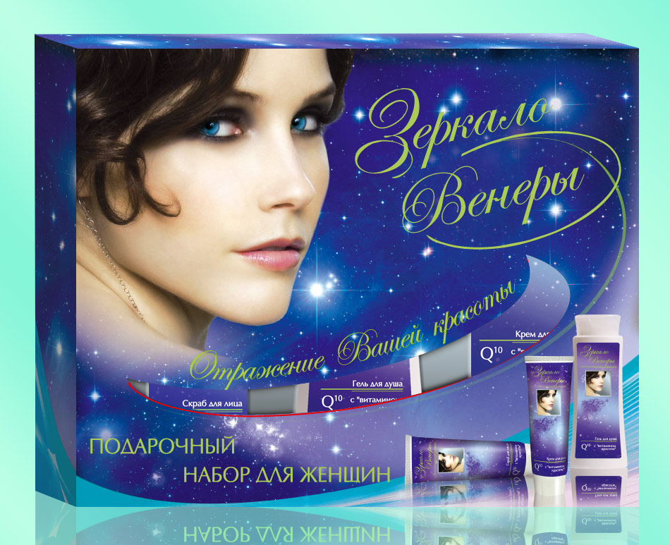 Подарочный набор 2 "Зеркало Венеры"