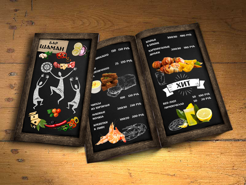 Меню для бара "Шаман"