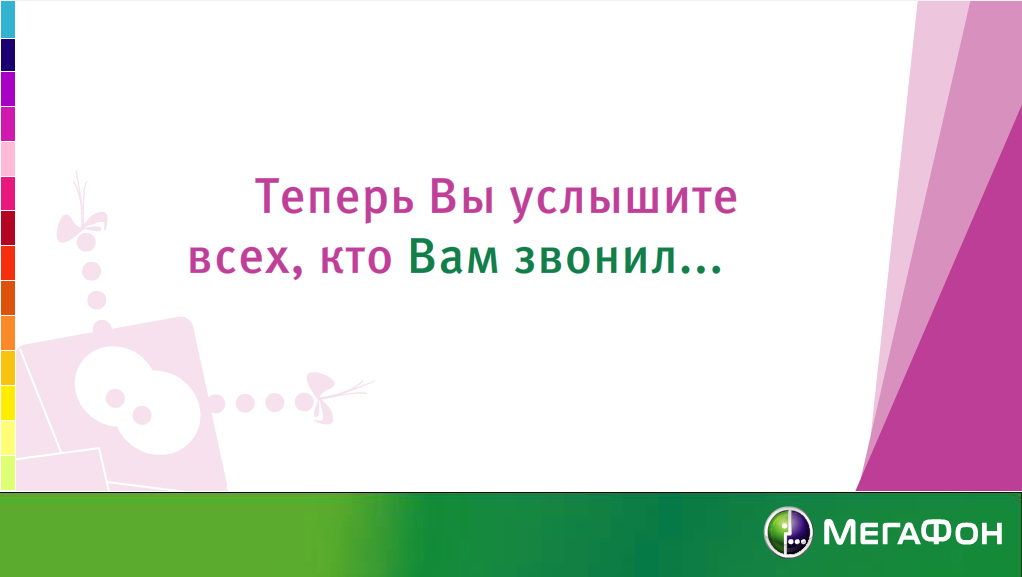 слайд мультимедийного рекламного ролика