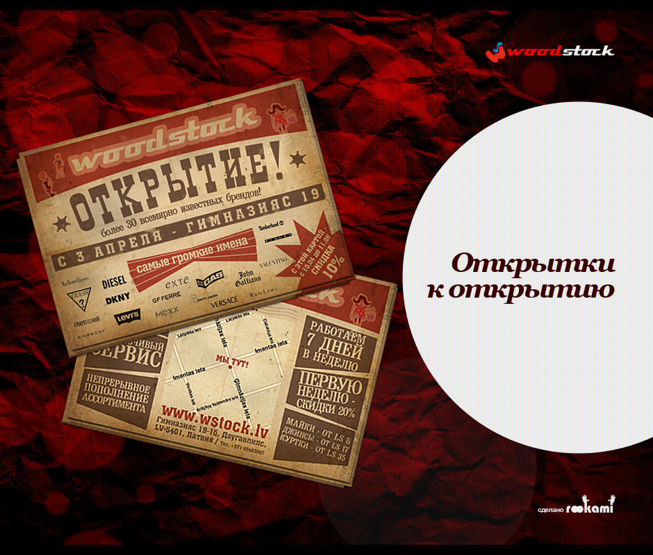 Открытки, посвященные открытию