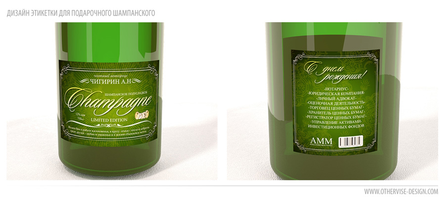 Подарочное "корпаративное" шампанское