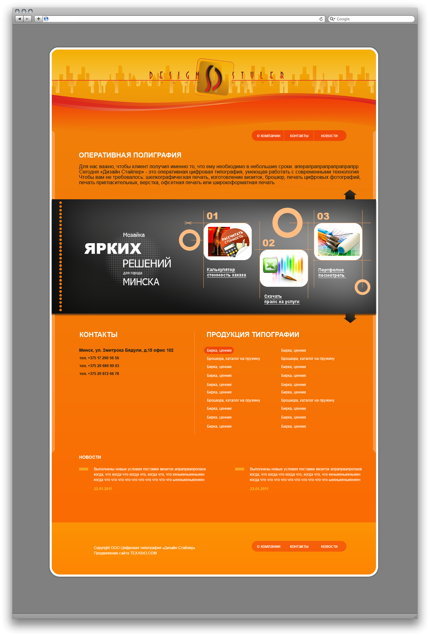 Оперативная полиграфия Design Styler