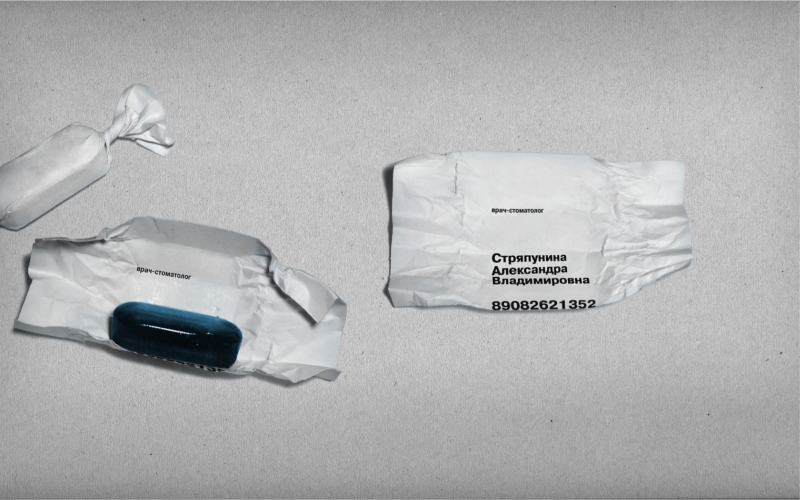 Визитка стоматолога