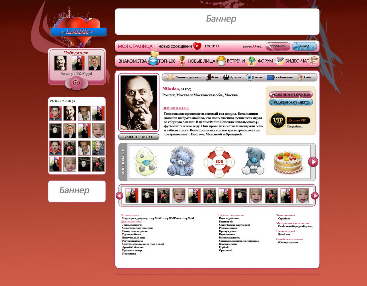 Сайт Знакомств