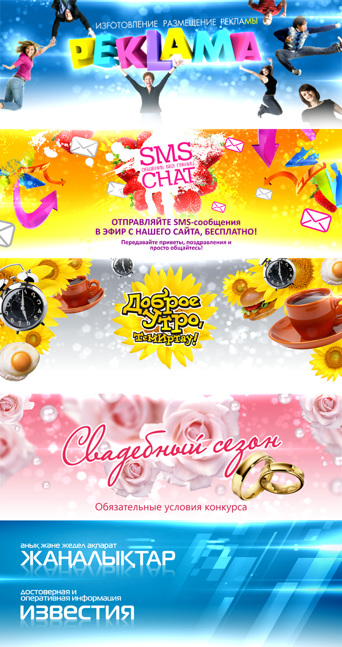 Концепции к разным передачам.