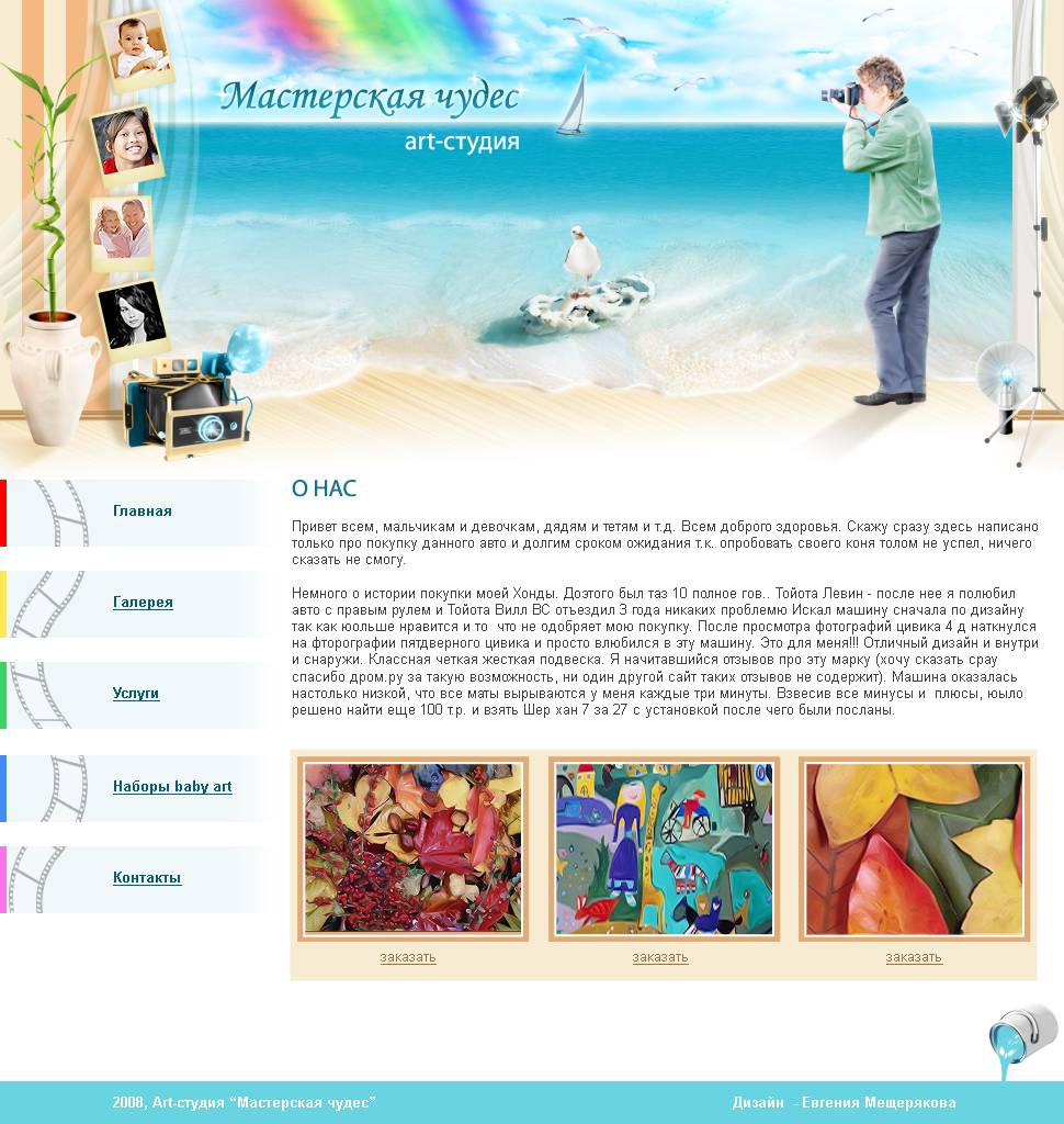 Мастерская чудес - вариант