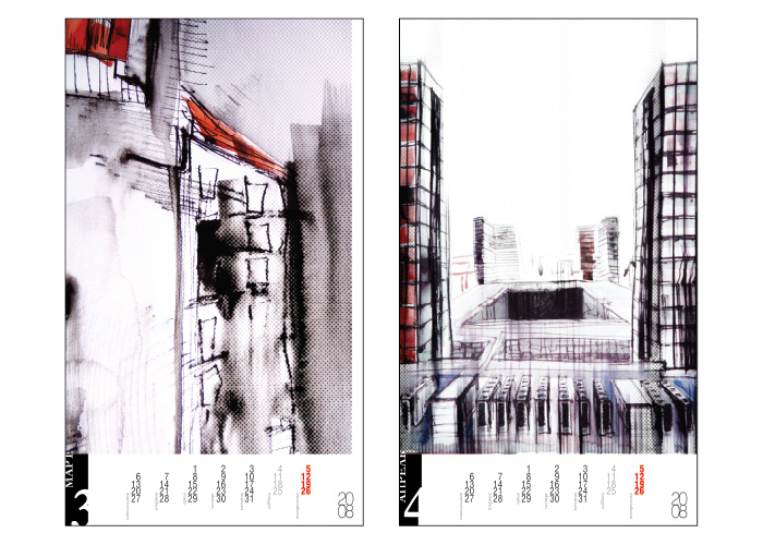 Календарь «Графика города»